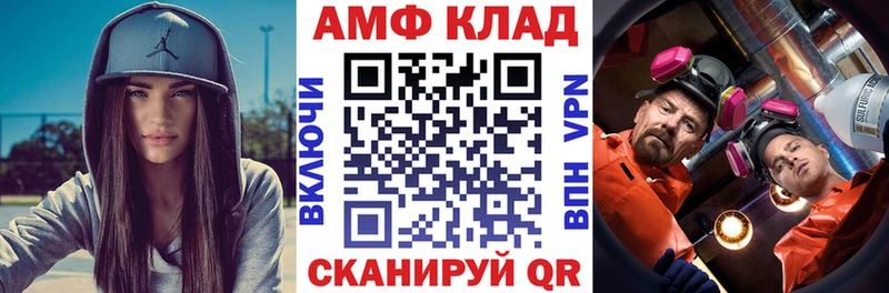 Amphetamine Розовый  Александровск-Сахалинский 