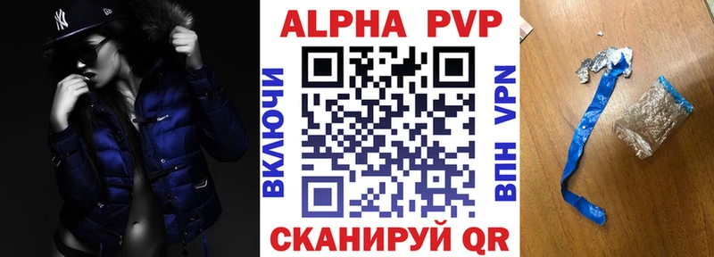 APVP СК КРИС  Александровск-Сахалинский 