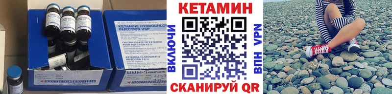 Кетамин VHQ Александровск-Сахалинский
