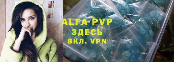 ALPHA PVP Алексеевка