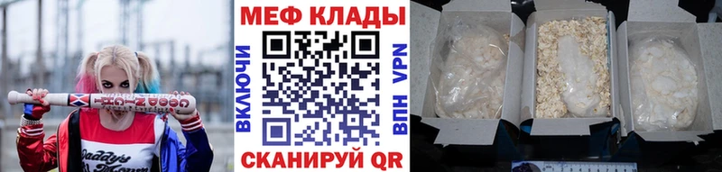 Мефедрон кристаллы  Александровск-Сахалинский 