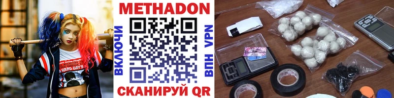 Метадон methadone  Александровск-Сахалинский 